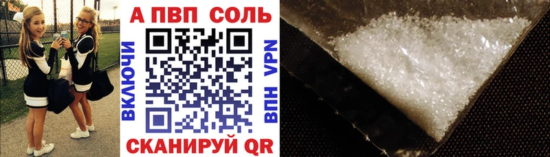 A-PVP СК  Купить где  Кашин 