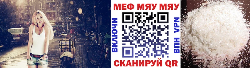 Меф мяу мяу  Купить  Кашин 